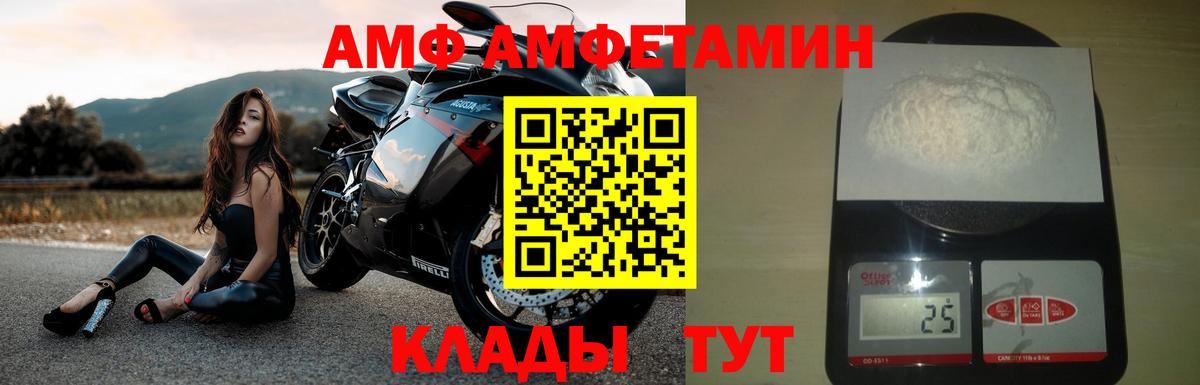 АМФ 97%  Амфетамин  Amphetamine  Нижнекамск  Вход с VPN 