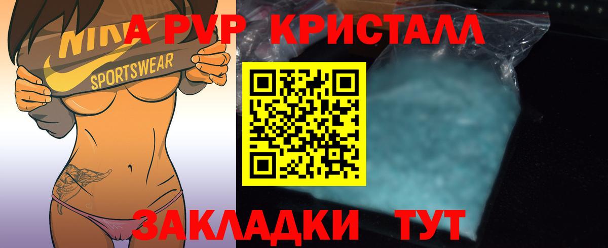 Alpha PVP СК КРИС Нижнекамск