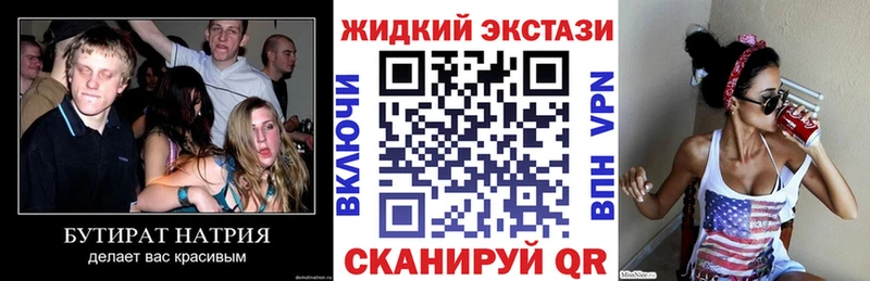 БУТИРАТ оксибутират  Нижнекамск 