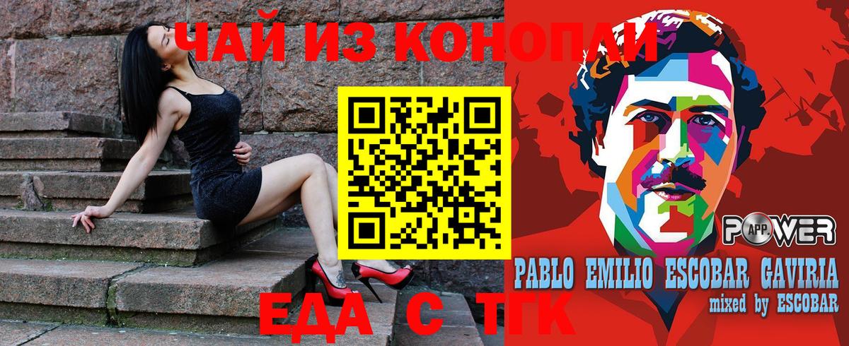 Нижнекамск  Печенье с ТГК марихуана  Вход с VPN 