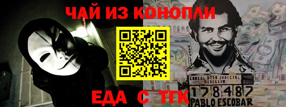 Canna-Cookies конопля Нижнекамск