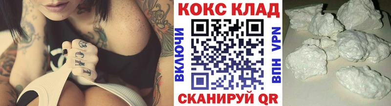 COCAIN Fish Scale  Нижнекамск 