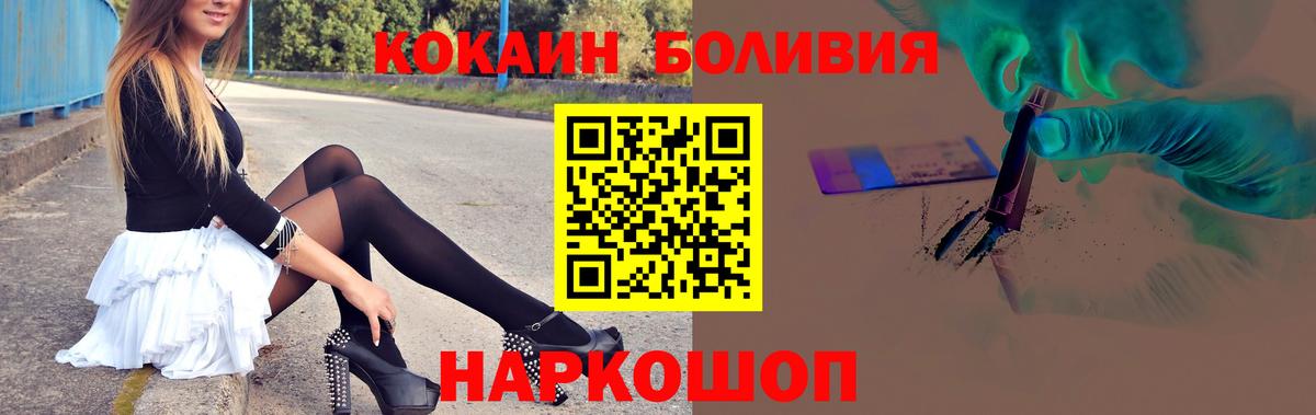 Кокаин VHQ Нижнекамск