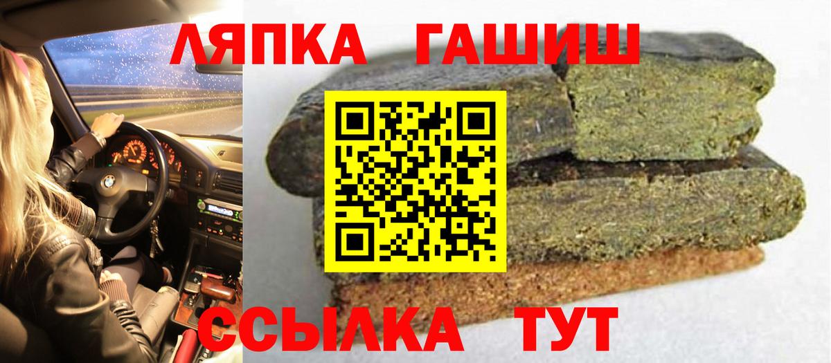 ГАШИШ гашик  ГАШ  Нижнекамск  Вход с VPN 