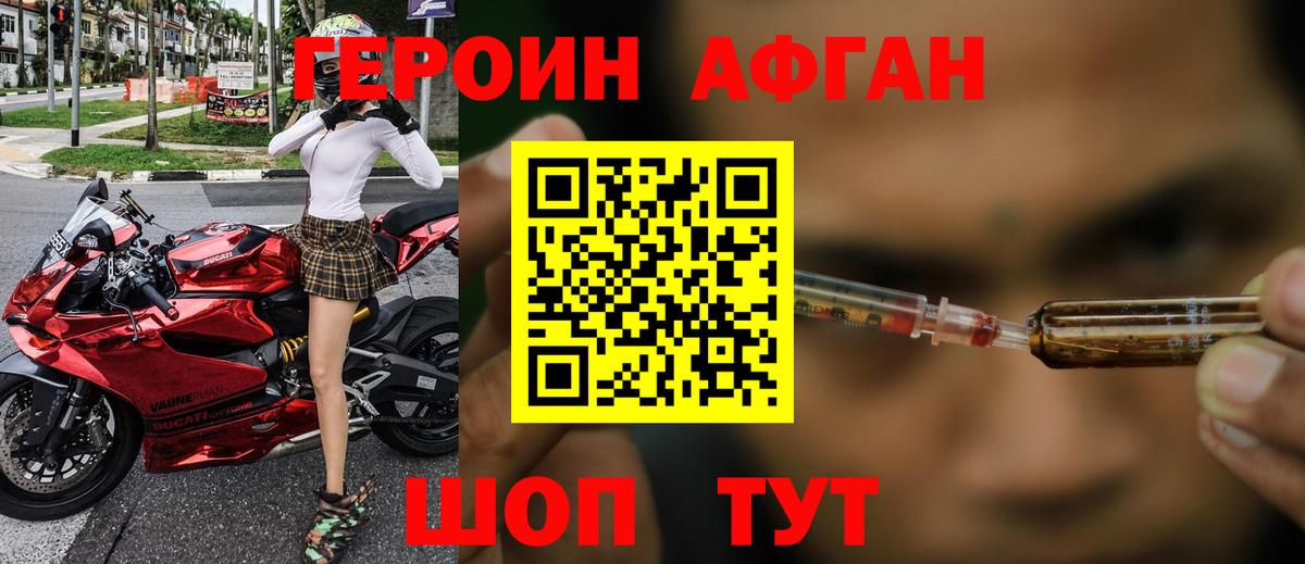 Героин герыч  Вход с VPN  Нижнекамск 