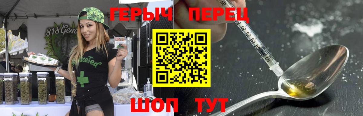 Героин хмурый Нижнекамск