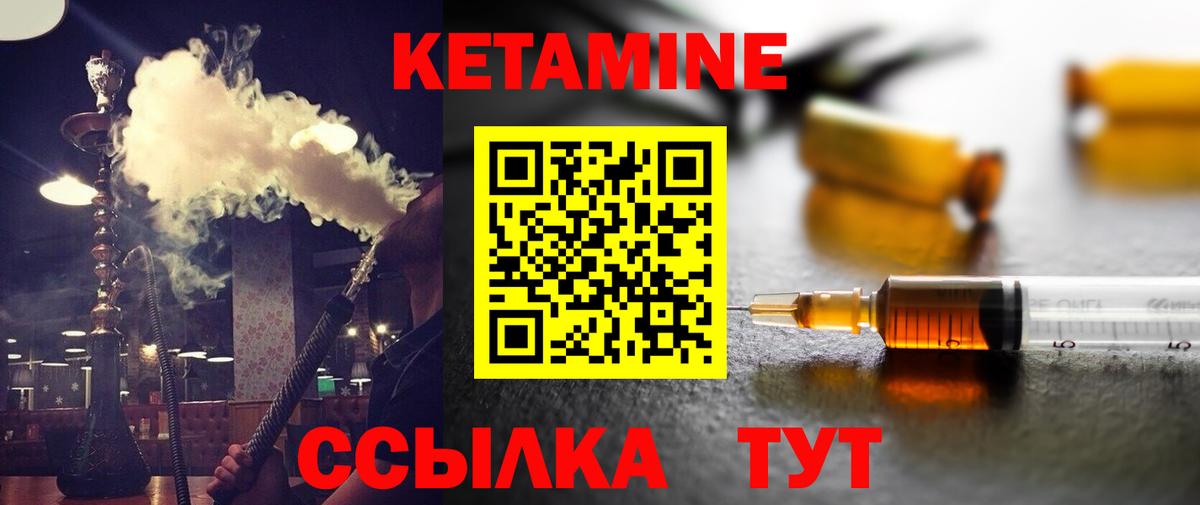 КЕТАМИН ketamine Нижнекамск