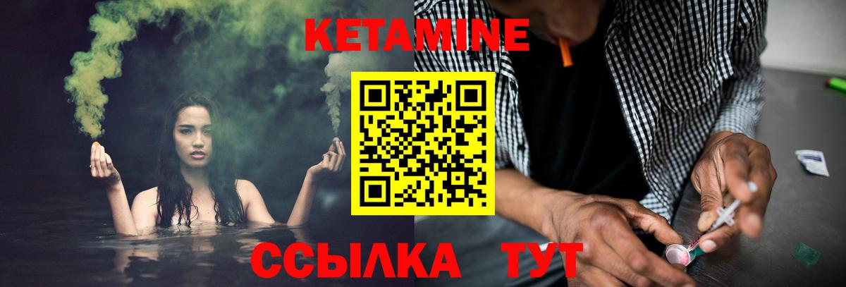 Кетамин ketamine  Вход с VPN  Нижнекамск 
