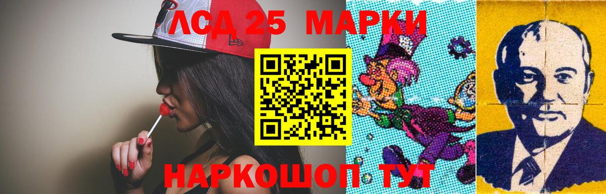 ЛСД экстази кислота  ЛСД экстази ecstasy  Вход с VPN  Нижнекамск 