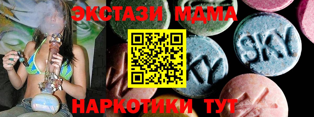 MDMA Molly Нижнекамск