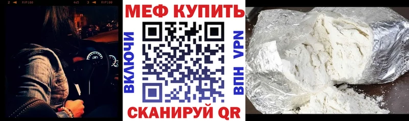 МЕФ кристаллы Нижнекамск
