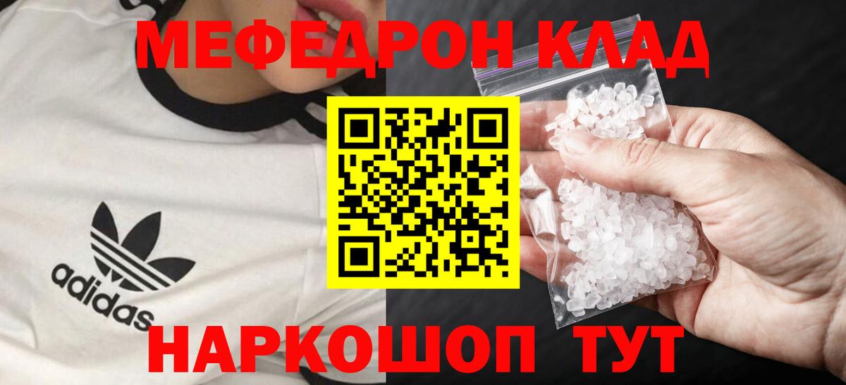 МЯУ-МЯУ мяу мяу  Вход с VPN  МЯУ-МЯУ  Меф 4 MMC  МЕФ  Нижнекамск 