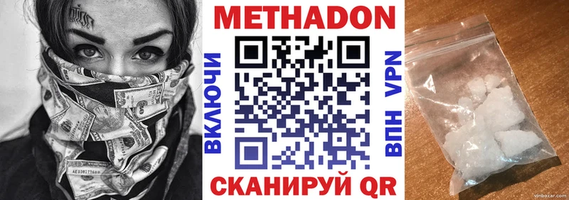 Метадон белоснежный  Нижнекамск 