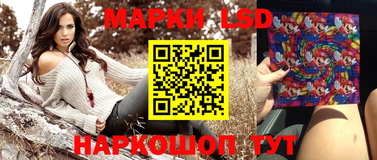 Наркотические марки 1,5мг Нижнекамск