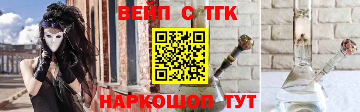 Нижнекамск  наркотики  Вход с VPN  Дистиллят ТГК вейп с тгк 